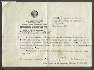Комплект с похоронкой