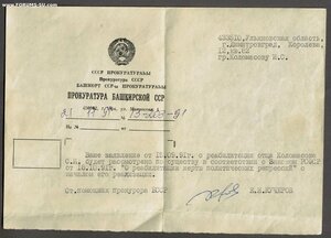 Комплект с похоронкой