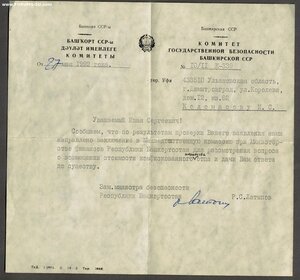 Комплект с похоронкой