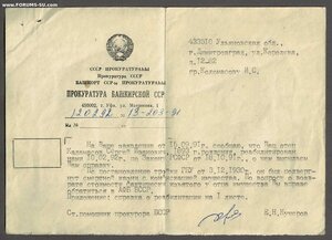 Комплект с похоронкой