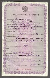 Комплект с похоронкой