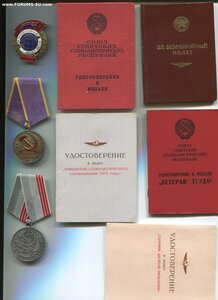 Простой комплект на лётчика.