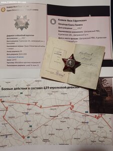КЗ 2169*** с орденской книжкой