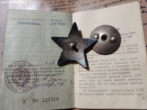 КЗ 2169*** с орденской книжкой