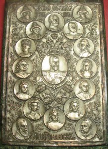 300-летие на КАМНЕ