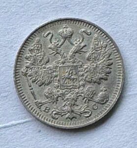 15 коп 1917 год