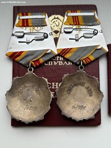 Семейный комплект, ТС-2, ТС-3, Знак, Док.