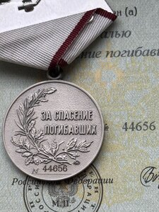 За спасение погибавших № 44656 + Док. Футляр. СВО. ММД.