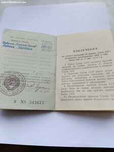 ОЛ 264264 на документе