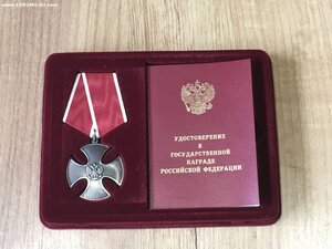 Орден Мужества,Отвага Крест Сальск,медаль Бахмутская Мясоруб