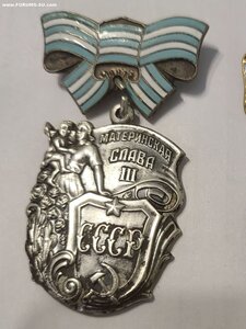 Орден МС 3 ст  N 1941925