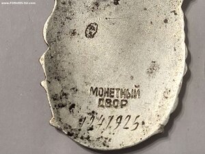 Орден МС 3 ст  N 1941925