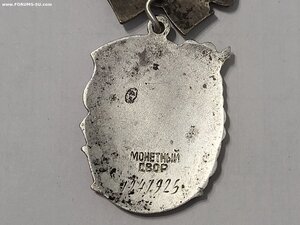 Орден МС 3 ст  N 1941925