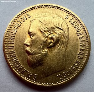 5 рублей 1899 ФЗ.