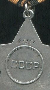 ОРДЕН СЛАВЫ № 43351