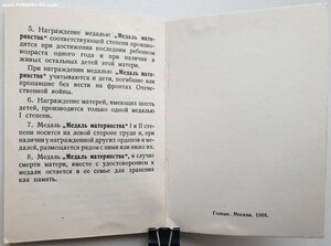 Мед. материнства 1 ст с документом 1989 год из Каракалпакии