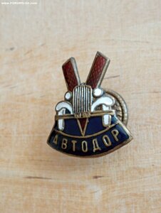 Знак 5 лет Автодора