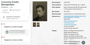 Будапешт типографский брак на коллекционера Плотичера С.Г.
