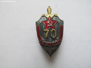 70 лет ВЧК -КГБ