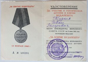 Будапешт 1957 год из Одессы