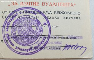 Будапешт 1957 год из Одессы