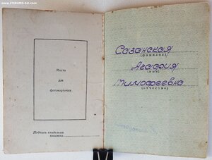 Материнская Слава 3ст. № 126.063 с орденской 1946 год