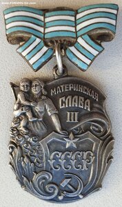 Материнская Слава 3ст. № 126.063 с орденской 1946 год