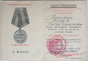 Белград и Будапешт. Войска НКВД