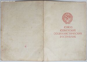 Белград и Будапешт. Войска НКВД