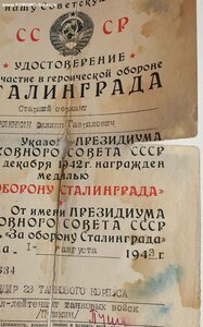 Сталинград. Подпись погибшего на войне генерала героя СССР