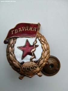 ГВАРДИЯ военная