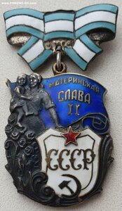 Материнская Слава 2ст. № 110.723 с орденской 1946 год