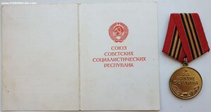 Берлин с документом 1987 г. из Волновахи