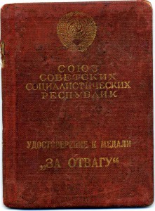 Партизан-картограф (Отвана на инд. доке)