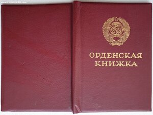 Орденская от президента Горбачева на ОВ2ст. ННГ без ордена.