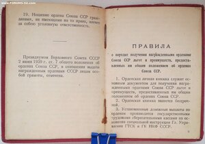 Орденская 1940 год КЗ № 15721