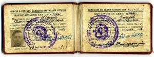 Партизан-картограф (Отвана на инд. доке)