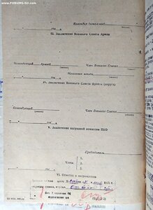 ОВ 1 ст. 191.912 СМЕРШ в комплекте с орденской