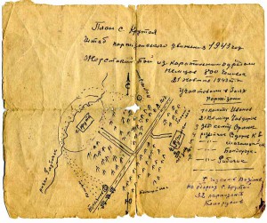 Партизан-картограф (Отвана на инд. доке)