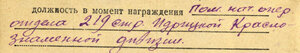 КЗ № 3373 тыс от 1955г. на Помощника Начальника Опер отдела