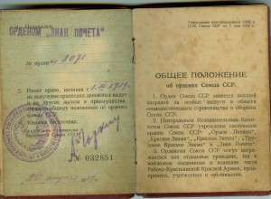 ЗП № 8071 МОНДВОР КР с документом