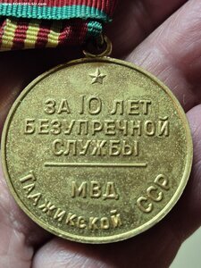 Выслуга,10 лет(таджикской ссср),помощь в подлиности?