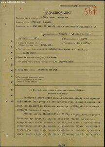Подборка За заслуги разные (добавляются)