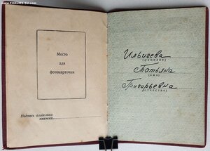 Ранние орденские Мат. Славы 1ст. № 31396 и 3ст. № 44201