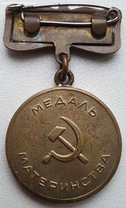 Медаль материнства 2ст с документом 1945 год Мордовская АССР