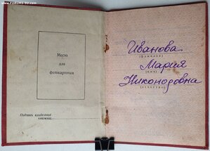 Медаль материнства 2ст с документом 1945 год Мордовская АССР