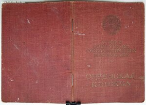 Орденская на Мат. Славу 1ст. № 13568 на русскую 1945 год