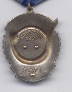 ТКЗ "Русские самоцветы" № 565964 с док.