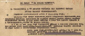 Кавказ на женщину 195 г. от военкома Азербайджанской ССР