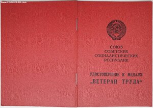 Пять документов на еврейку, сотрудницу КГБ Литовской ССР